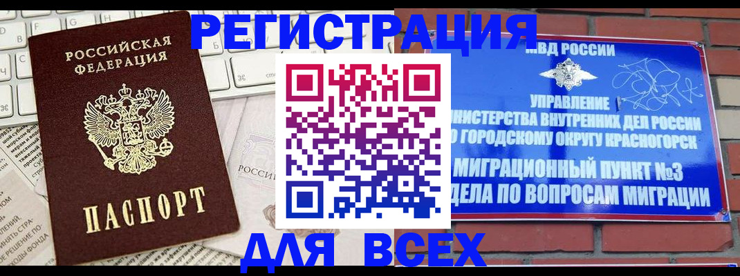 где прописаться в Нижнеудинске