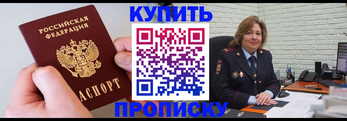 прописка иностранных граждан в Нижнеудинске