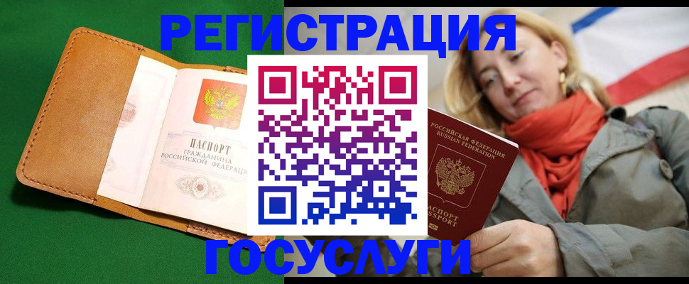 прописка регистрация в Нижнеудинске
