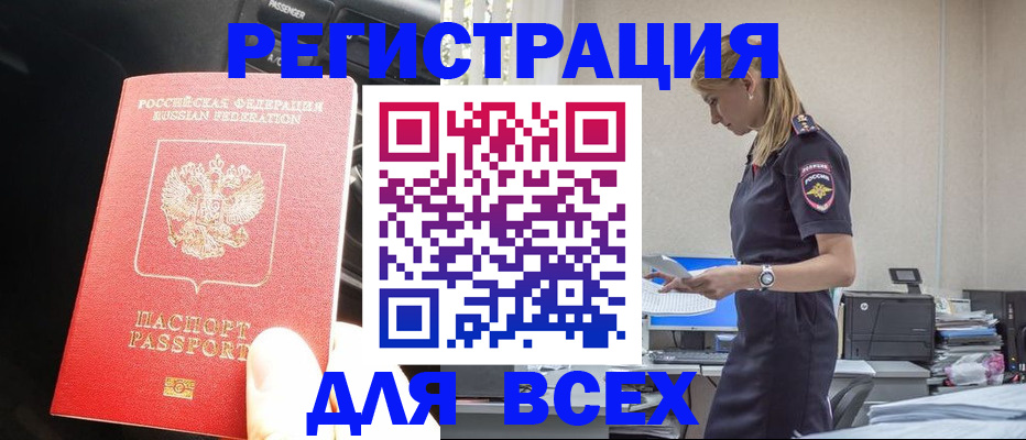 купить прописку в Нижнеудинске