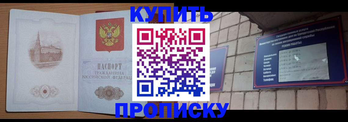 временная регистрация 2025 в Нижнеудинске