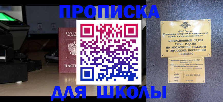 временная регистрация для всех в Нижнеудинске