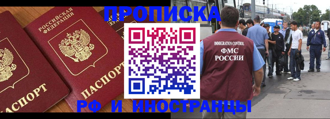 временная регистрация собственник в Нижнеудинске