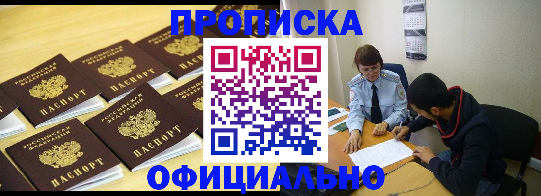 временная регистрация адрес в Нижнеудинске