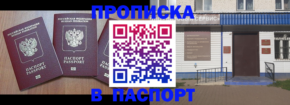 миграционный учет в Нижнеудинске